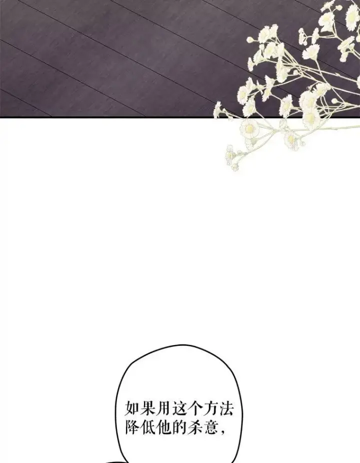 《在恐怖游戏中作为女仆活下去》20.问道于花图134
