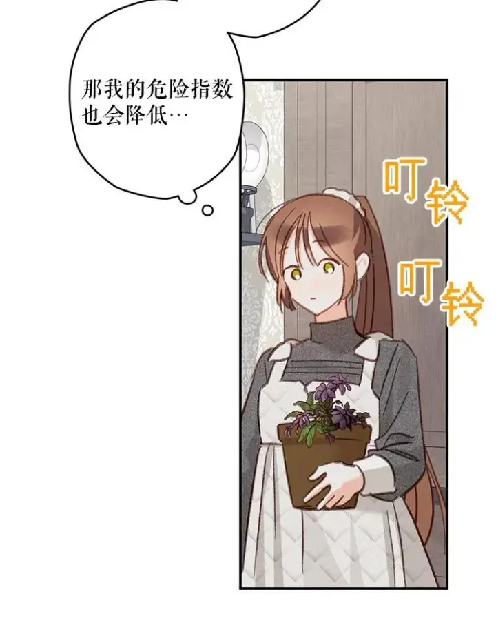 《在恐怖游戏中作为女仆活下去》20.问道于花图135