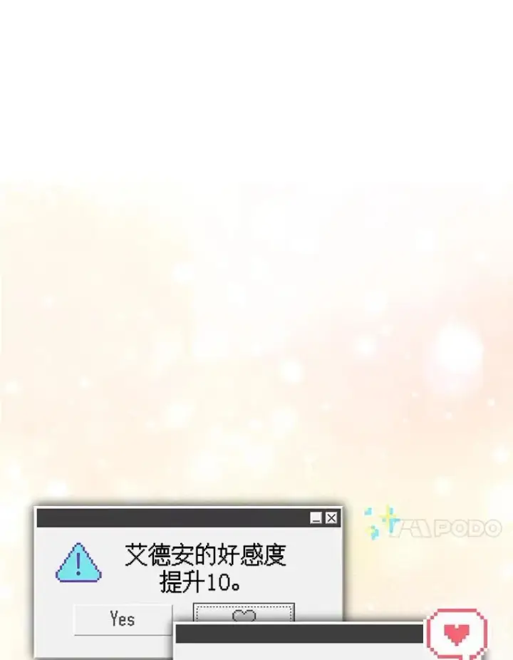 《在恐怖游戏中作为女仆活下去》20.问道于花图136