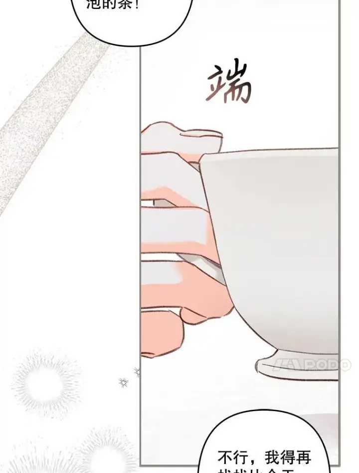 《在恐怖游戏中作为女仆活下去》20.问道于花图14