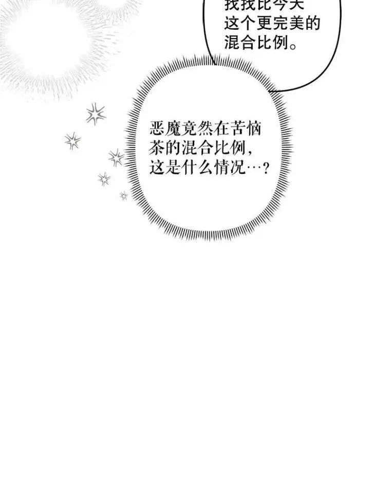 《在恐怖游戏中作为女仆活下去》20.问道于花图15