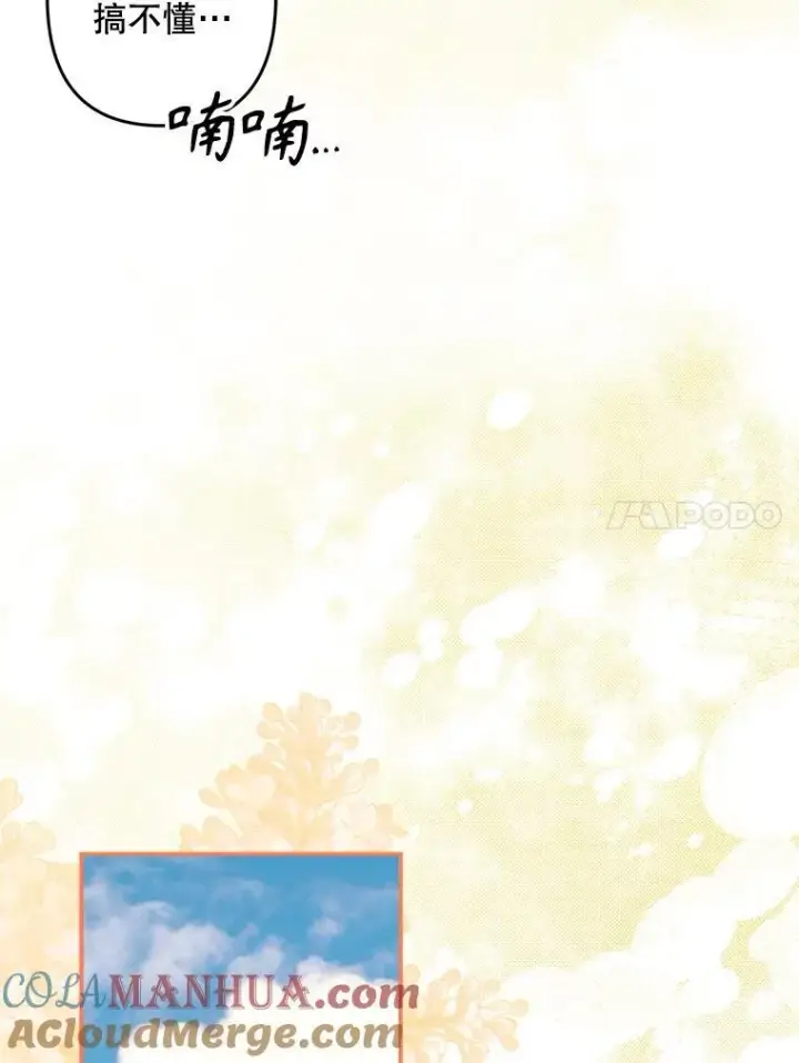 《在恐怖游戏中作为女仆活下去》20.问道于花图153