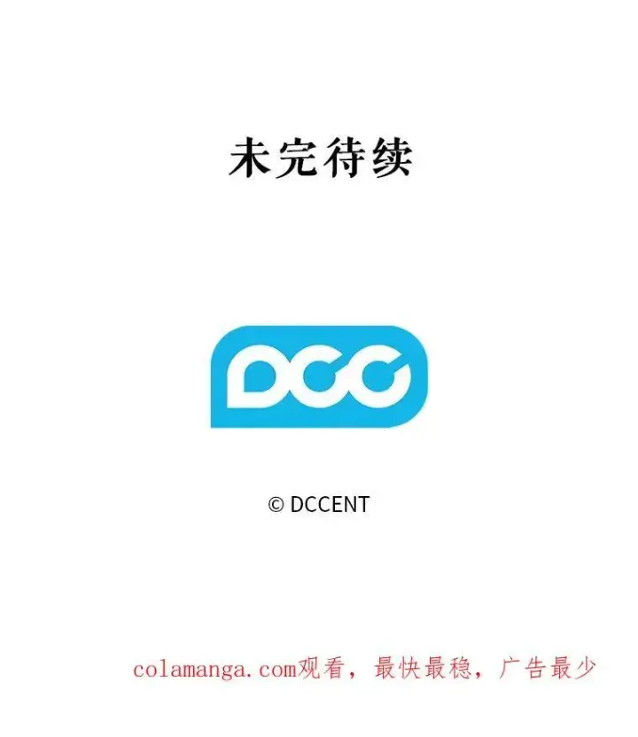 《在恐怖游戏中作为女仆活下去》20.问道于花图158