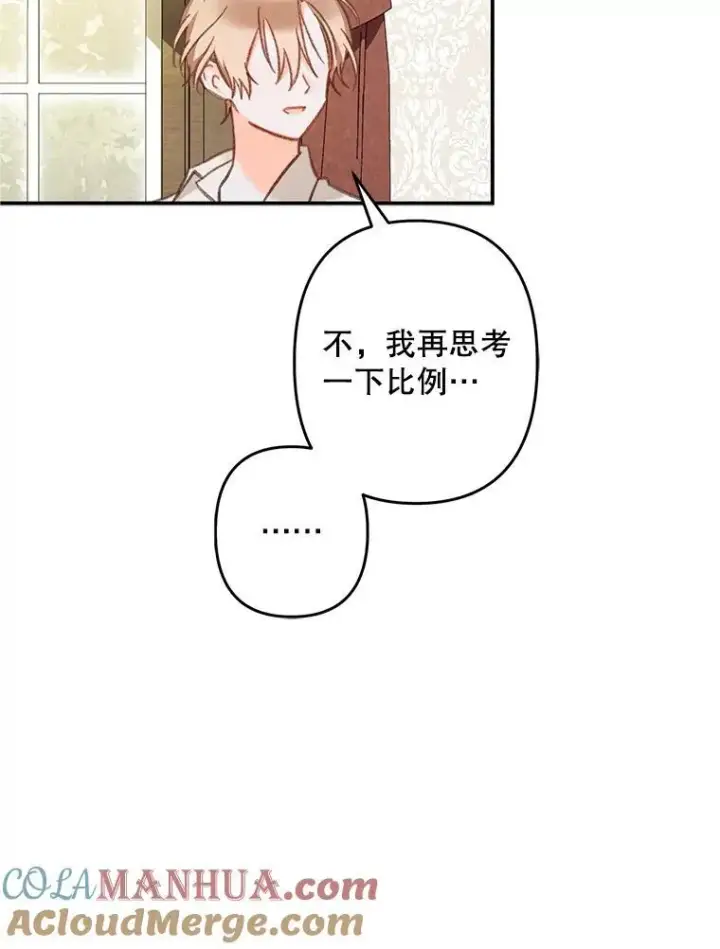 《在恐怖游戏中作为女仆活下去》20.问道于花图17