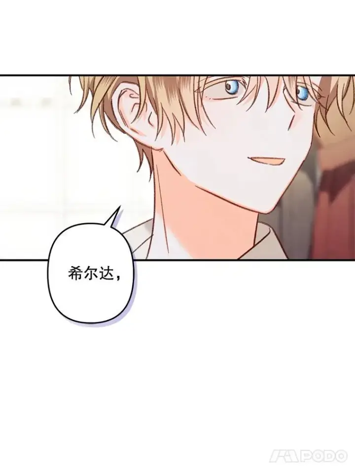 《在恐怖游戏中作为女仆活下去》20.问道于花图18