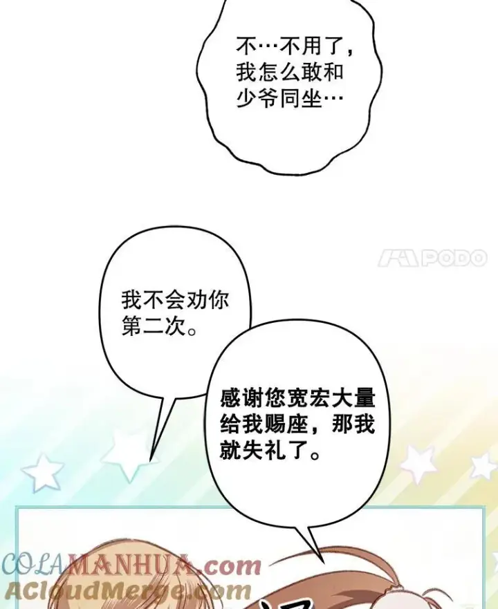 《在恐怖游戏中作为女仆活下去》20.问道于花图21