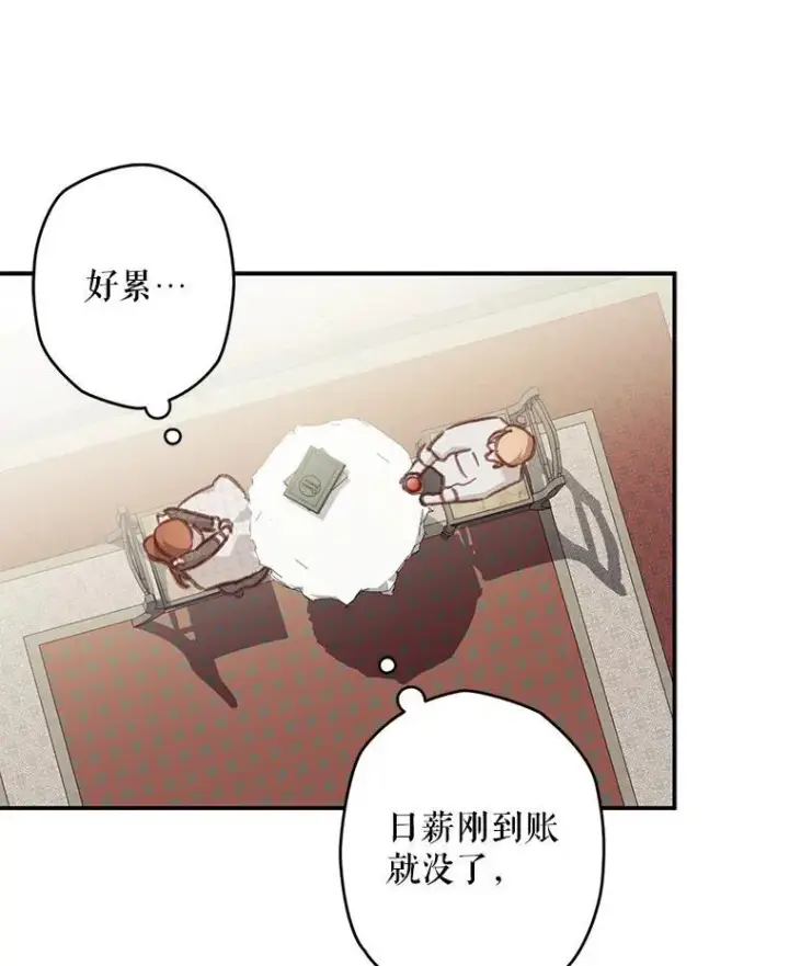 《在恐怖游戏中作为女仆活下去》20.问道于花图23