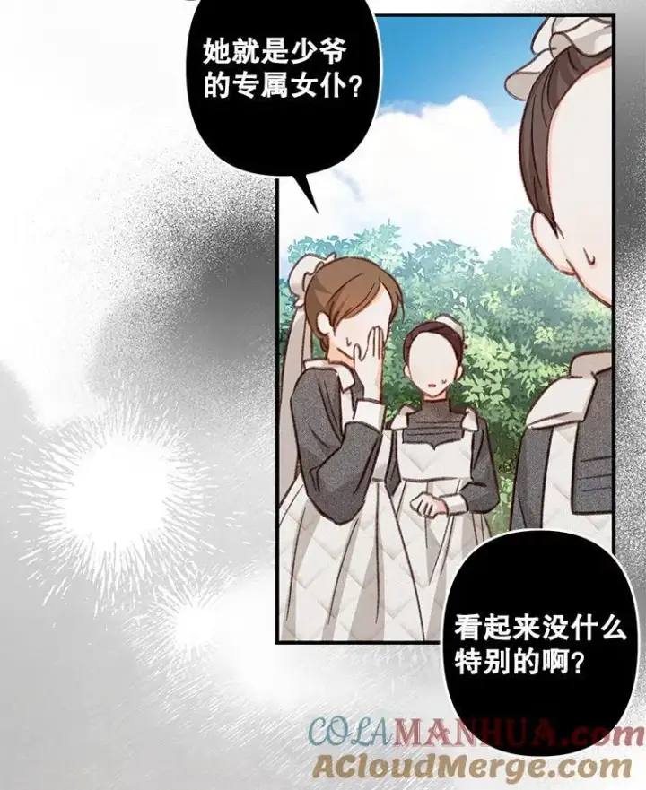 《在恐怖游戏中作为女仆活下去》20.问道于花图25