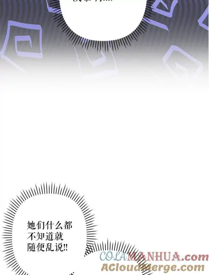 《在恐怖游戏中作为女仆活下去》20.问道于花图29