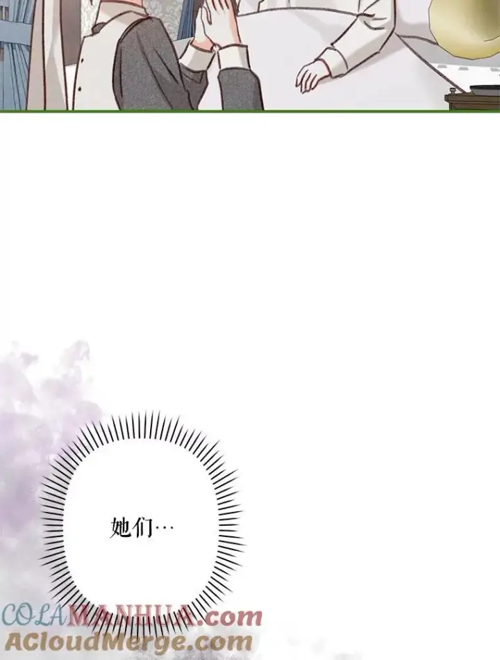 《在恐怖游戏中作为女仆活下去》20.问道于花图33