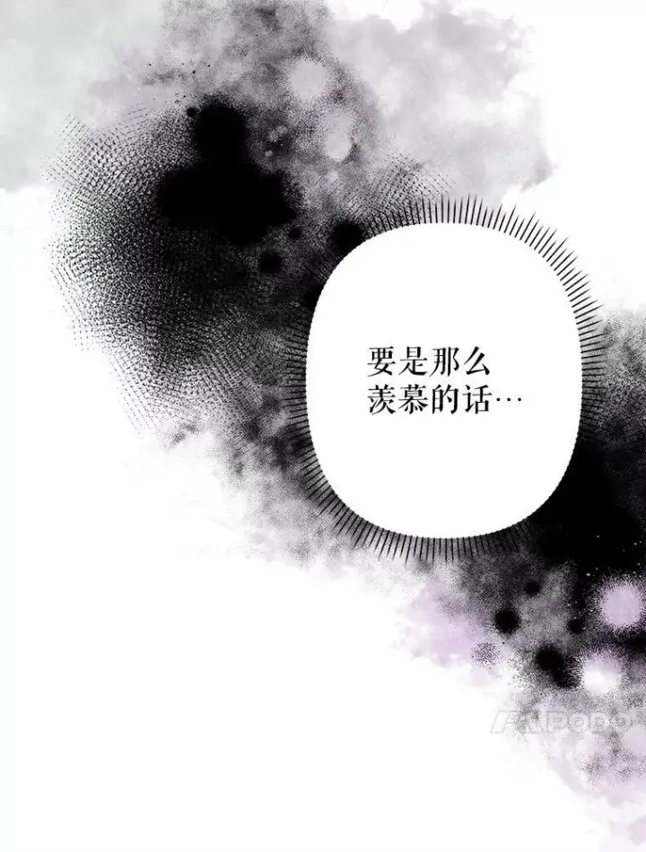 《在恐怖游戏中作为女仆活下去》20.问道于花图34