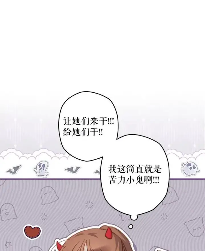 《在恐怖游戏中作为女仆活下去》20.问道于花图35