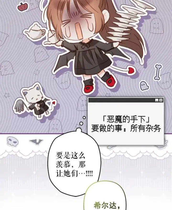 《在恐怖游戏中作为女仆活下去》20.问道于花图36