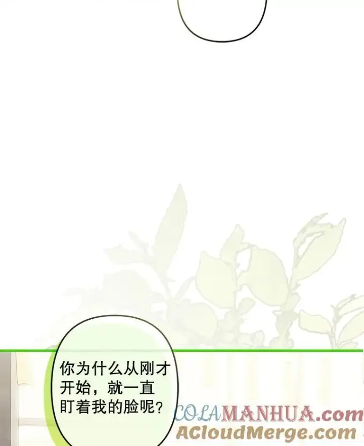 《在恐怖游戏中作为女仆活下去》20.问道于花图37
