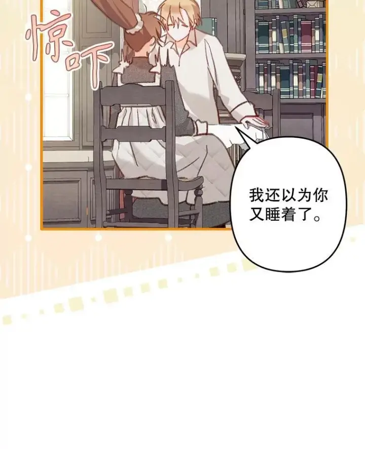 《在恐怖游戏中作为女仆活下去》20.问道于花图42