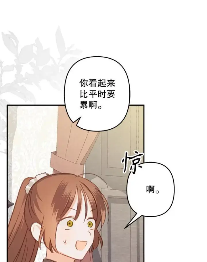 《在恐怖游戏中作为女仆活下去》20.问道于花图43