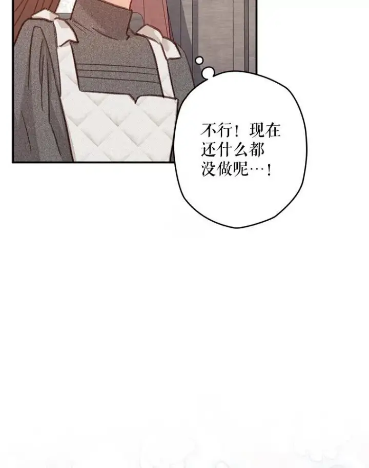 《在恐怖游戏中作为女仆活下去》20.问道于花图44