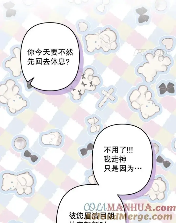 《在恐怖游戏中作为女仆活下去》20.问道于花图45