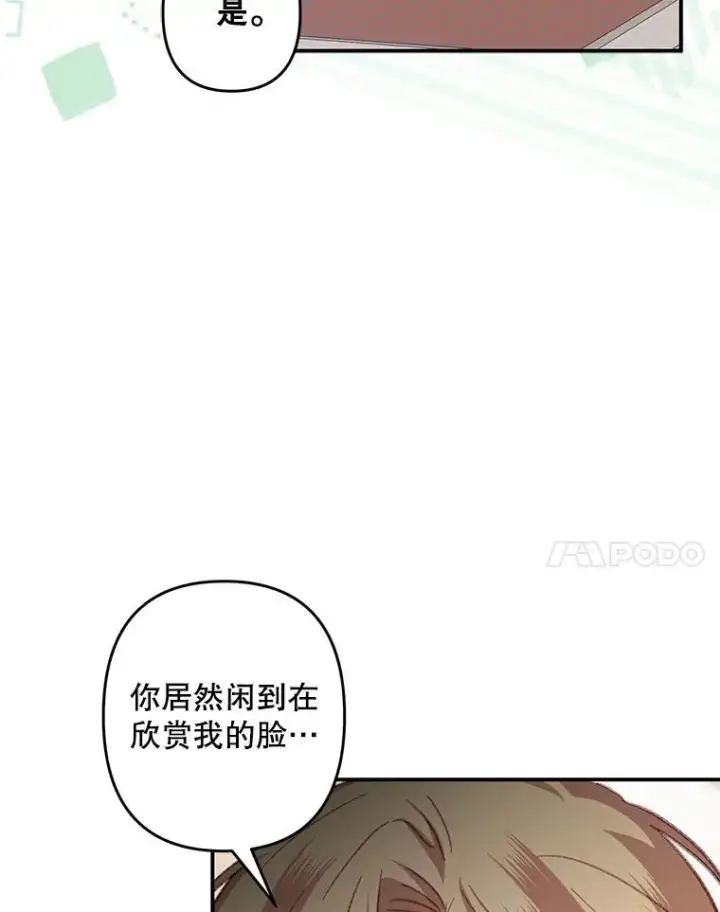 《在恐怖游戏中作为女仆活下去》20.问道于花图48