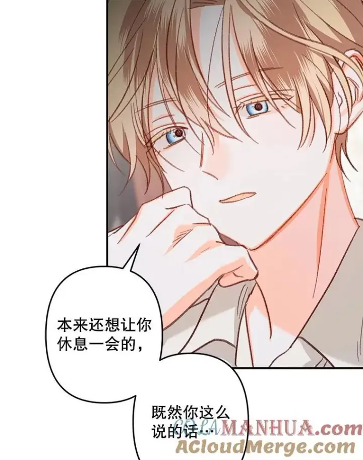 《在恐怖游戏中作为女仆活下去》20.问道于花图49