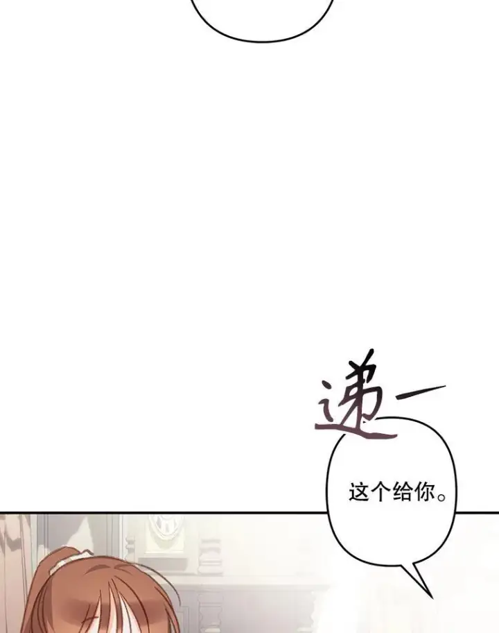 《在恐怖游戏中作为女仆活下去》20.问道于花图50