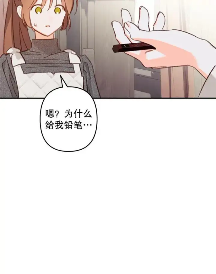《在恐怖游戏中作为女仆活下去》20.问道于花图51
