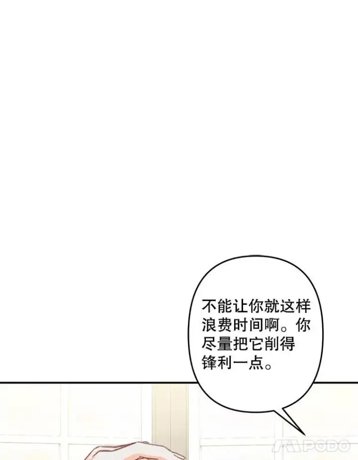 《在恐怖游戏中作为女仆活下去》20.问道于花图52