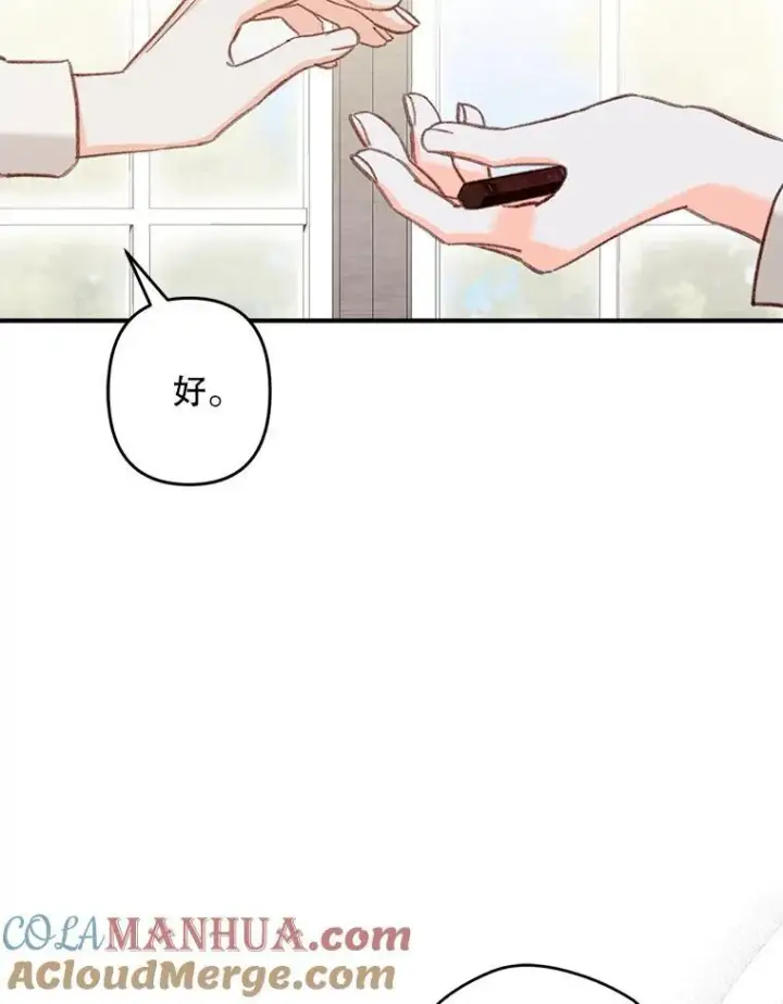 《在恐怖游戏中作为女仆活下去》20.问道于花图53