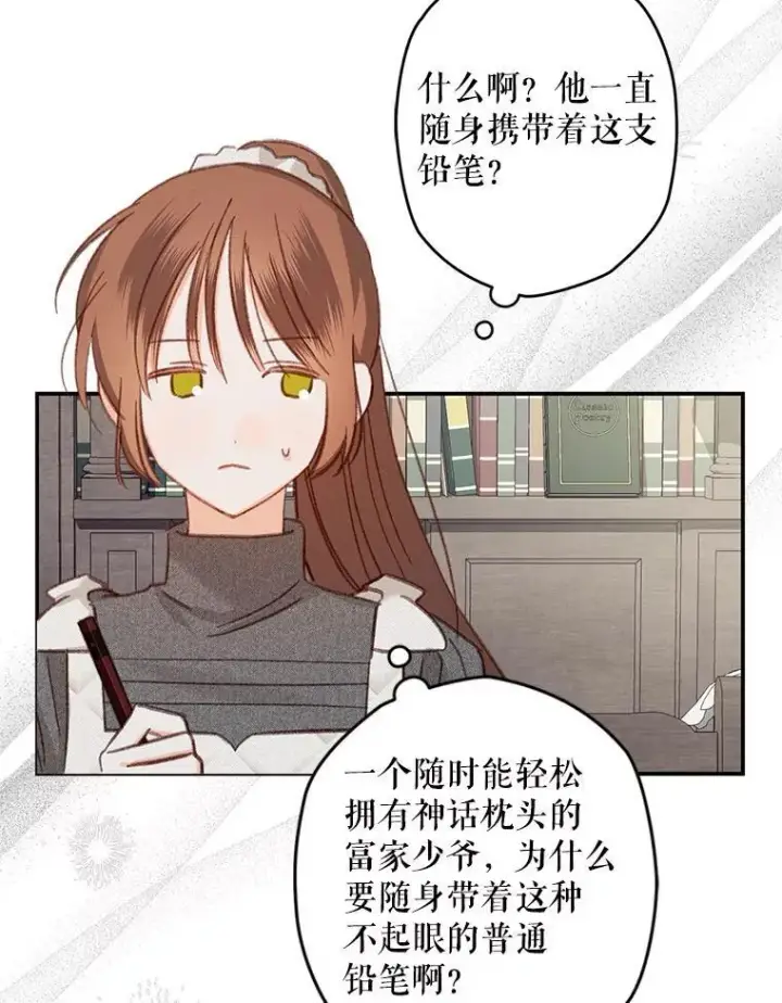 《在恐怖游戏中作为女仆活下去》20.问道于花图54