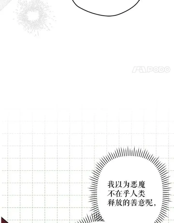 《在恐怖游戏中作为女仆活下去》20.问道于花图55