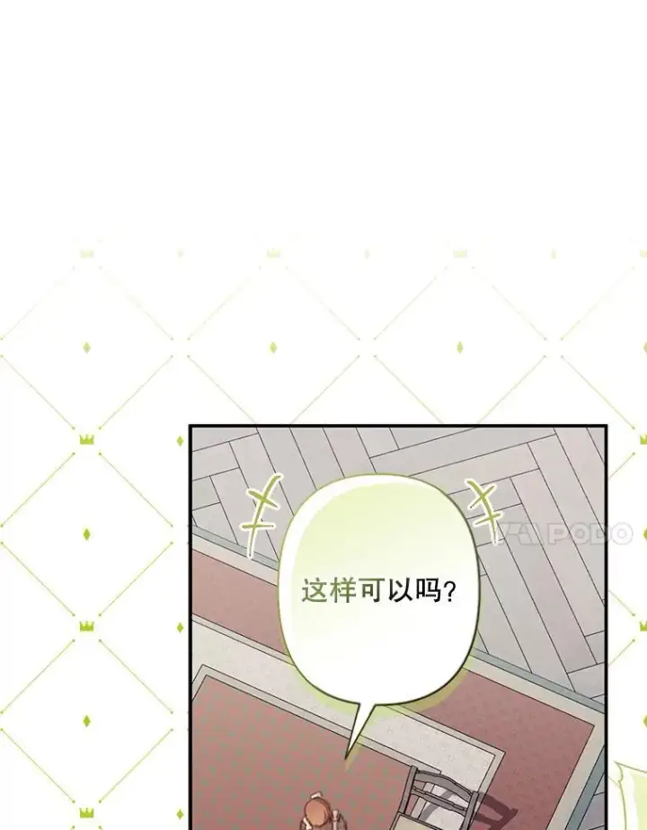 《在恐怖游戏中作为女仆活下去》20.问道于花图58