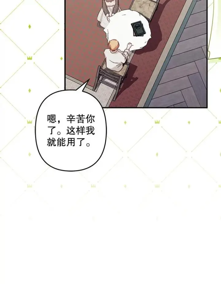 《在恐怖游戏中作为女仆活下去》20.问道于花图59