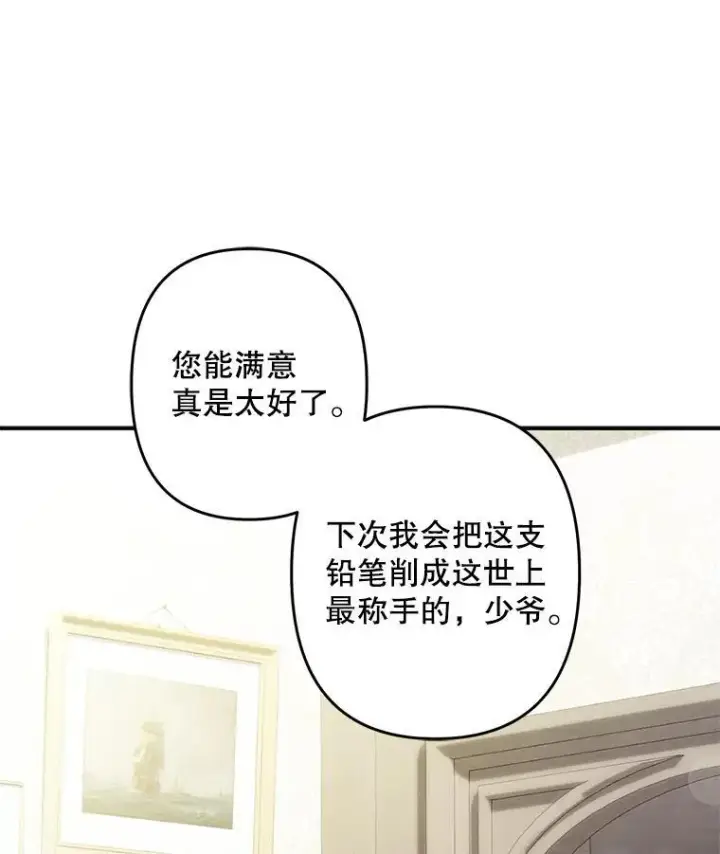 《在恐怖游戏中作为女仆活下去》20.问道于花图60