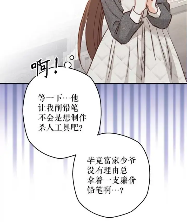《在恐怖游戏中作为女仆活下去》20.问道于花图63