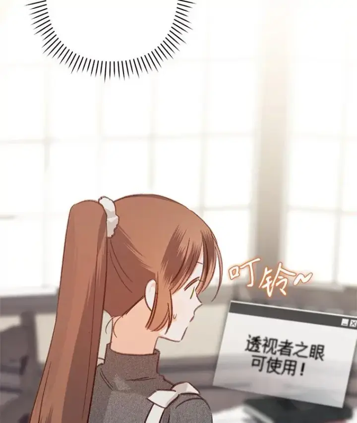 《在恐怖游戏中作为女仆活下去》20.问道于花图66