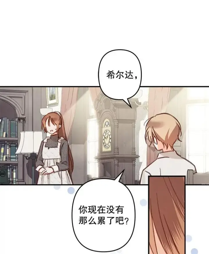 《在恐怖游戏中作为女仆活下去》20.问道于花图70