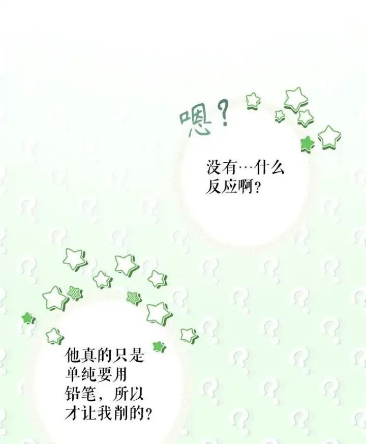 《在恐怖游戏中作为女仆活下去》20.问道于花图74