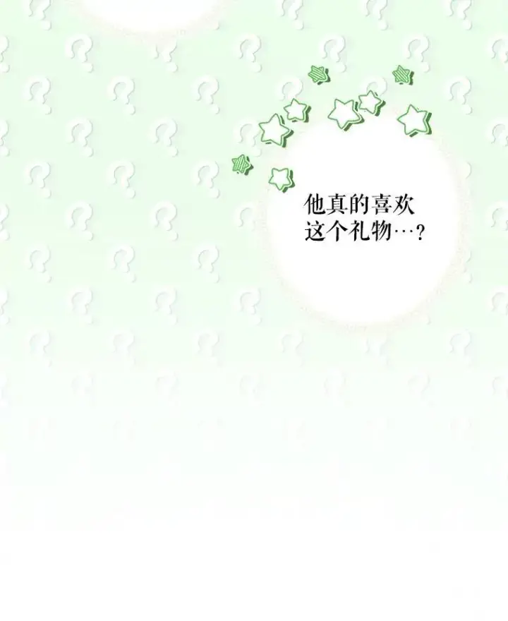 《在恐怖游戏中作为女仆活下去》20.问道于花图75