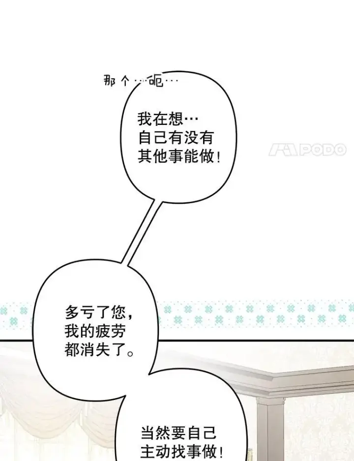 《在恐怖游戏中作为女仆活下去》20.问道于花图76