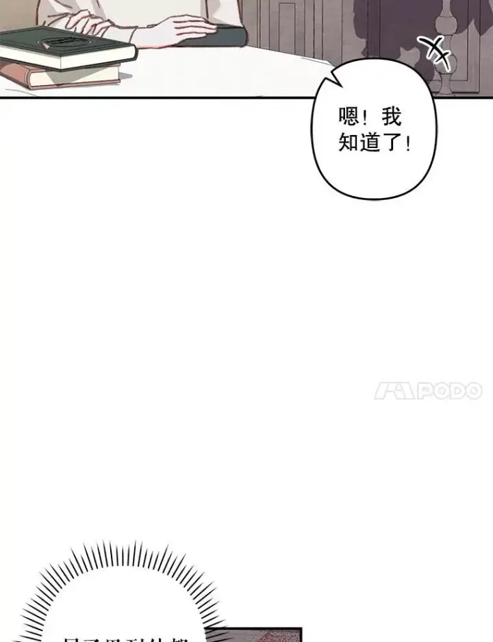 《在恐怖游戏中作为女仆活下去》20.问道于花图79