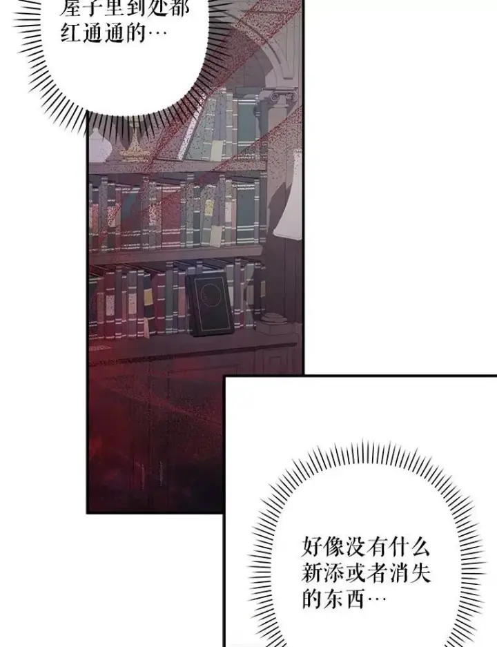 《在恐怖游戏中作为女仆活下去》20.问道于花图80