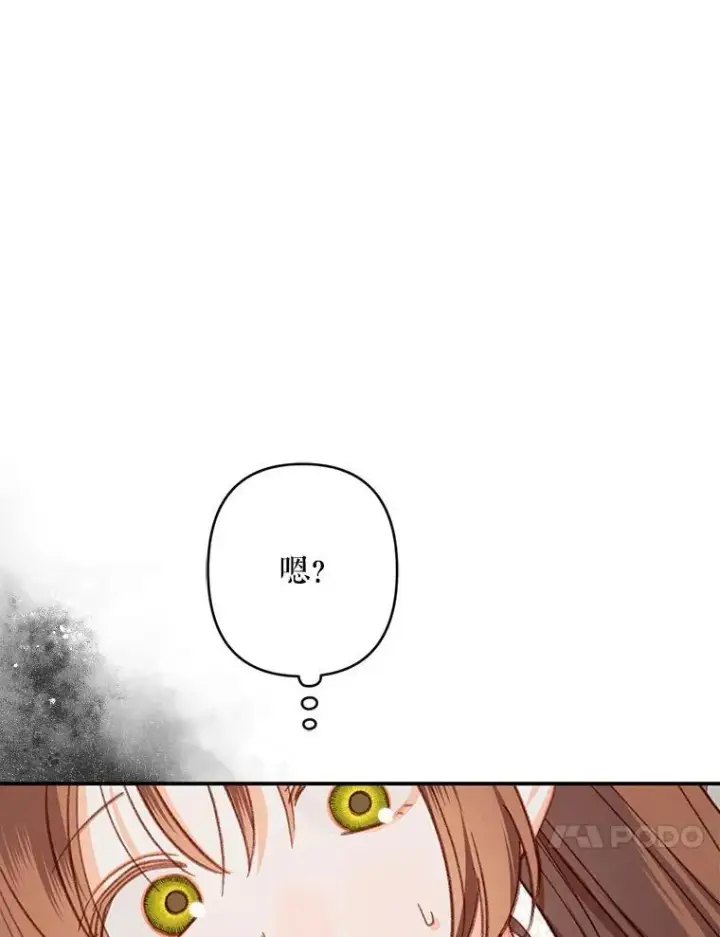 《在恐怖游戏中作为女仆活下去》20.问道于花图82