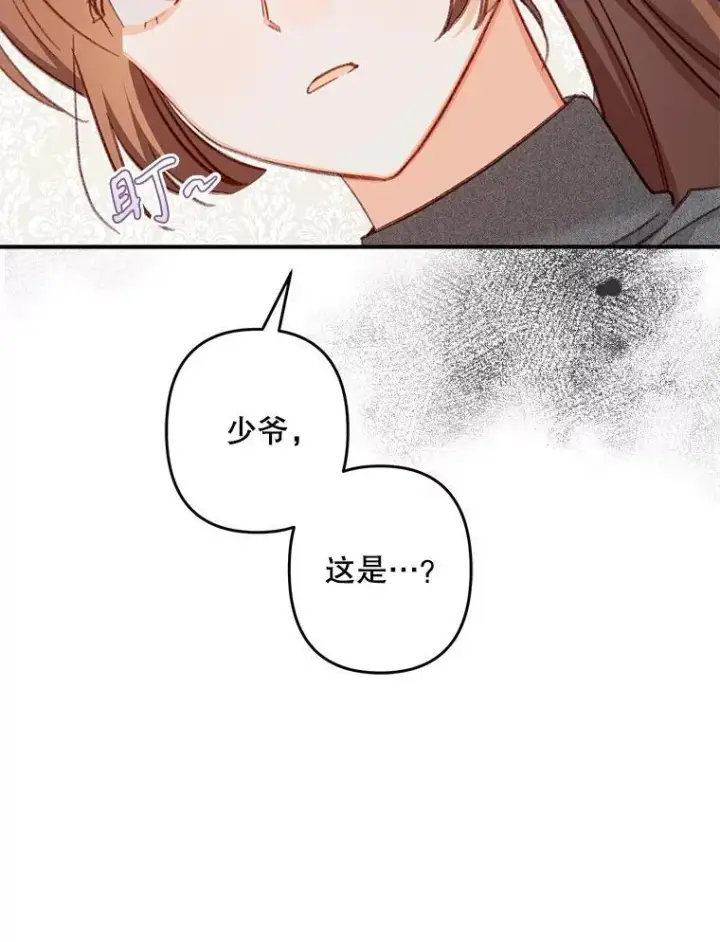 《在恐怖游戏中作为女仆活下去》20.问道于花图83