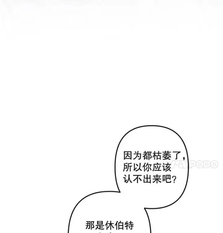 《在恐怖游戏中作为女仆活下去》20.问道于花图86
