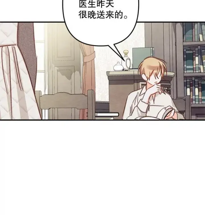 《在恐怖游戏中作为女仆活下去》20.问道于花图87