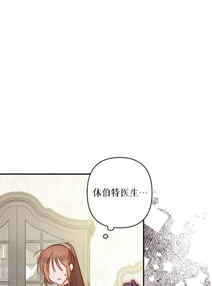 《在恐怖游戏中作为女仆活下去》20.问道于花图88