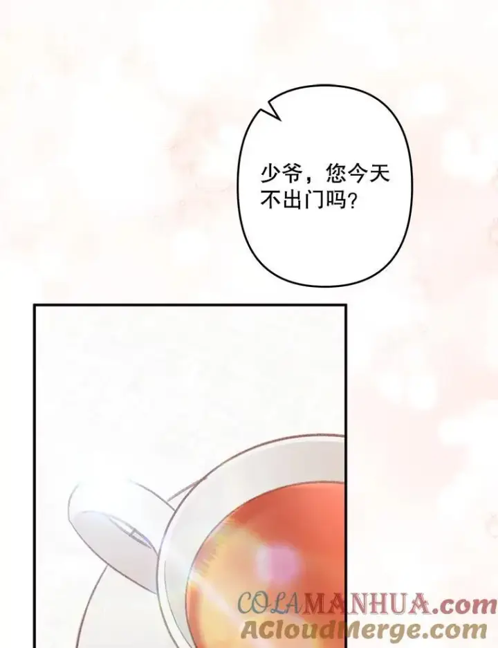 《在恐怖游戏中作为女仆活下去》20.问道于花图9