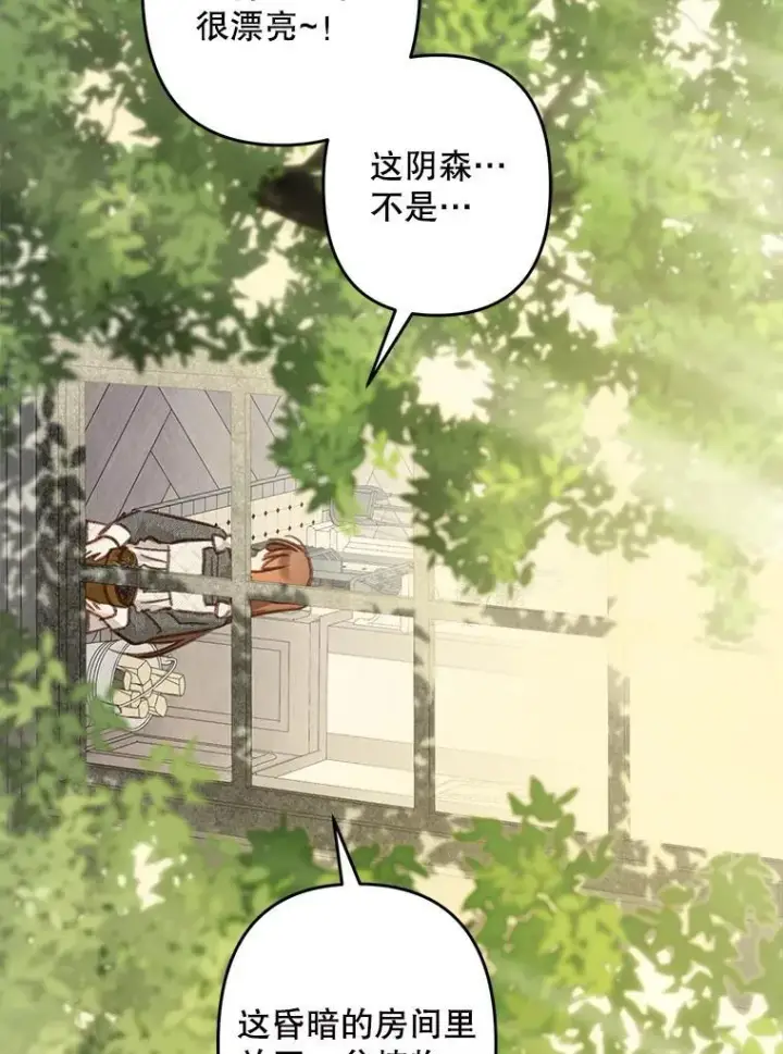 《在恐怖游戏中作为女仆活下去》20.问道于花图92