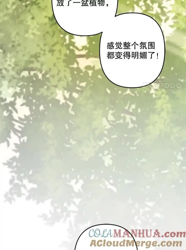 《在恐怖游戏中作为女仆活下去》20.问道于花图93