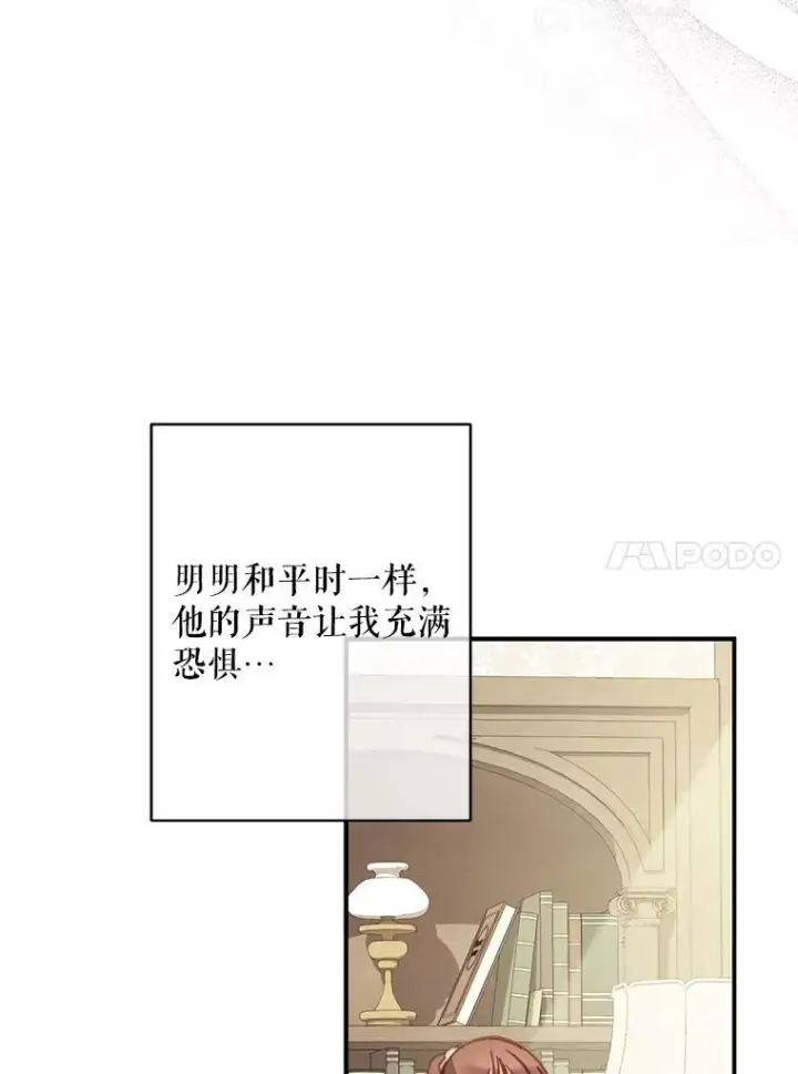 《在恐怖游戏中作为女仆活下去》20.问道于花图96